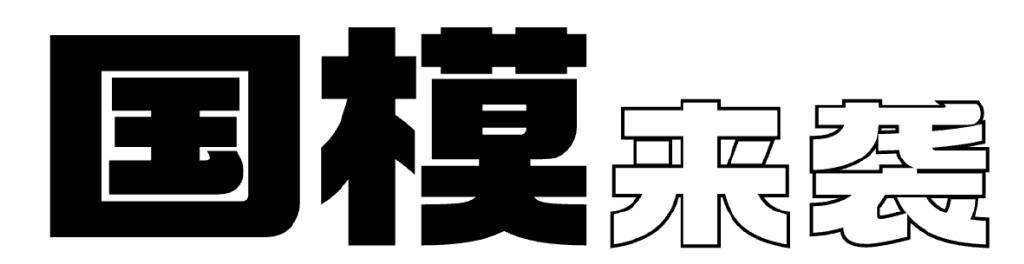 男模特TOP 10！｜中国时尚大奖AG真人游戏2023年度新生代中国(图2)