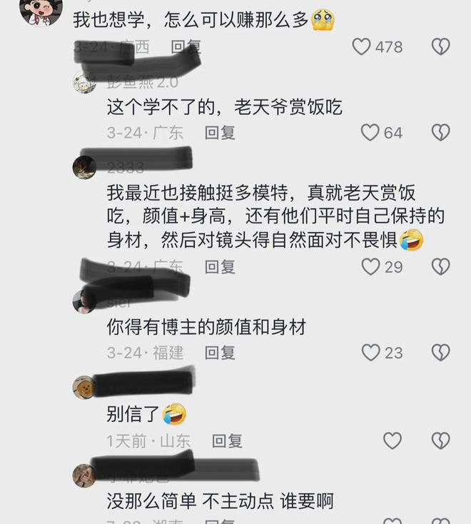 然醒工作几小时轻松赚 4千算年薪特喜人AG真人游戏平台平面女模特每天睡到自(图2)